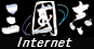 OuInternet